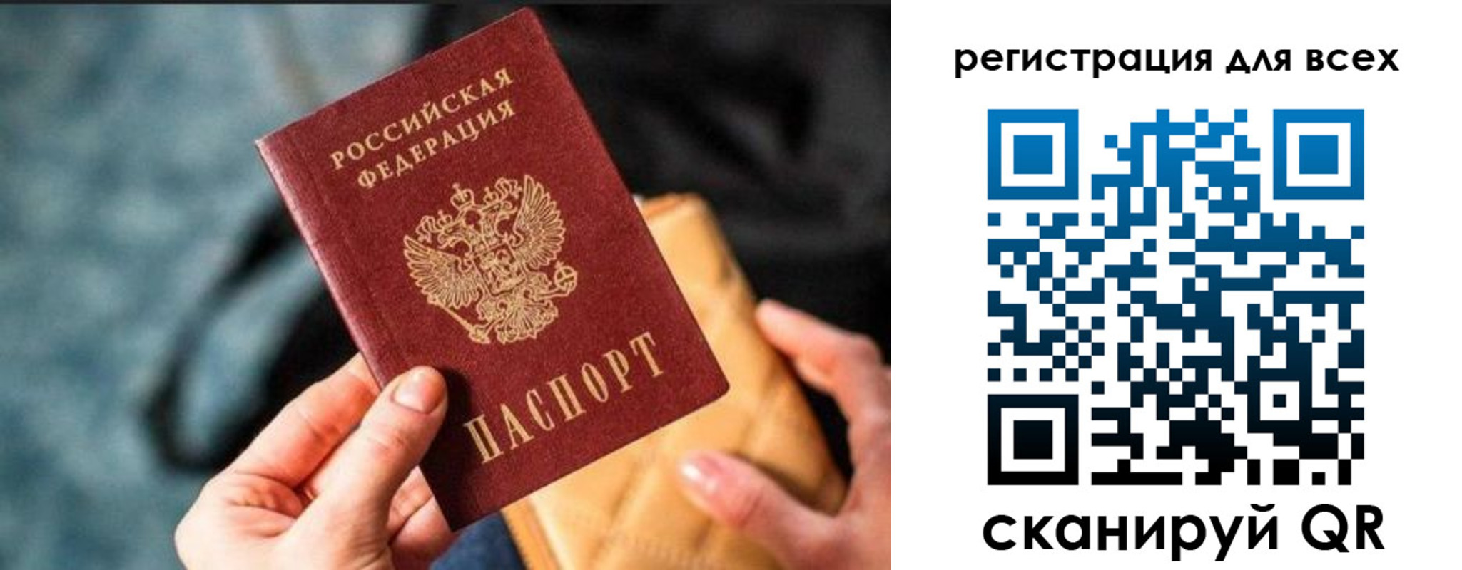 временная регистрация законно в Сольцах