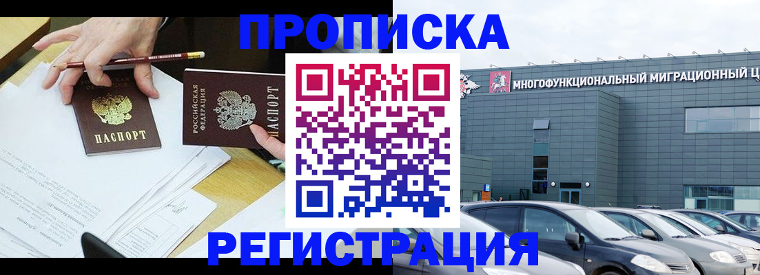 временная прописка в Сольцах